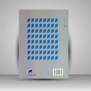 کتاب بررسی جایگاه نماد فرشته در آثار  نگارگری ایرانی  (نشر بیهق کتاب)