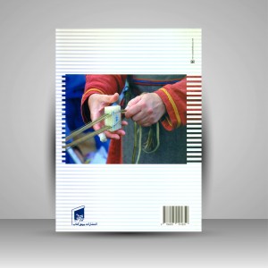 کتاب کارت بافی: هنری به قدمت تاریخ نساجی (نشر بیهق کتاب)