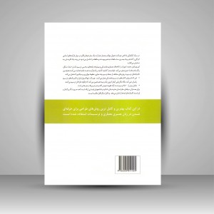 کتاب مرجع کامل ترسیم در معماری (نشر بیهق کتاب)