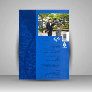 کتاب نوازش قلم: آموزش خط شکسته نستعلیق با توضیحات کامل
