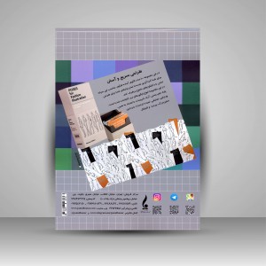 کتاب مرجع کامل فیگور (برای تصویرسازی مد و لباس زنانه)  (نشر جمال هنر )