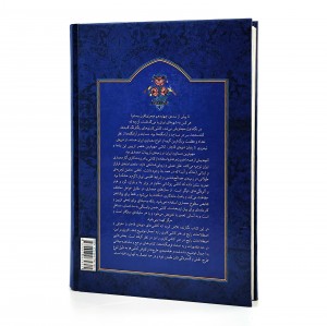 کتاب کاشی کاری قاجاری ( انتشارات یساولی)