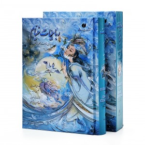 کتاب رباعیات خیام جیبی گلاسه با قاب 4 زبانه   (خط استاد امیر احمد فلسفی)  (انتشارات یساولی)