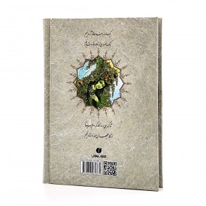 رباعیات خیام جیبی تحریر ( خط استاد محمد رضا خداویسی)  (انتشارات یساولی)
