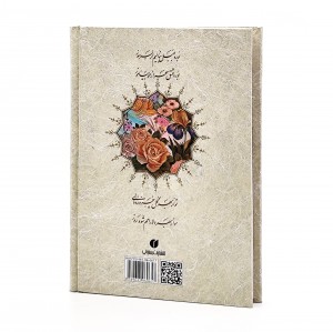 کتاب دوبیتی های باباطاهر خط استاد شیرالی (جیبی، تحریر، گالینگور) (انتشارات یساولی)