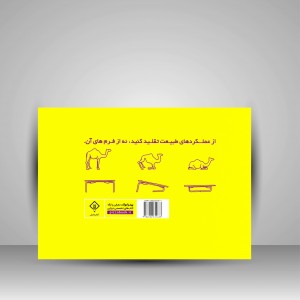 کتاب 101 چیزی که در مدرسه دیزاین آموختم (نشر کتاب وارش)