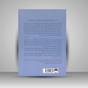 کتاب تو خود عشقی باش که در جستن آنی: چرخه ها را بشکن، آرامش را بیاب و روابط را بهبود ببخش