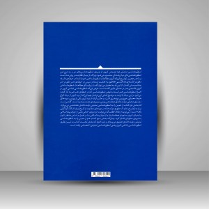 کتاب اسطوره و اسطوره شناسی نزد ژرژ فردریش کروزر: اسطوره شناسی تمثیلی در دولت خانه؛ تخت جمشید و عالی قاپو (نشر کتاب آرایی ایرانی)