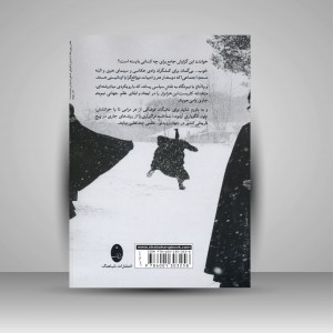 کتاب عکاسی اومانیستی ایتالیا: از فاشیسم تا جنگ سرد (نشر شباهنگ)