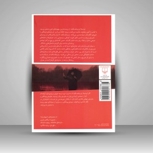 کتاب به وقت شب