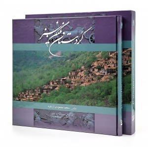 کردستان نگین سبز