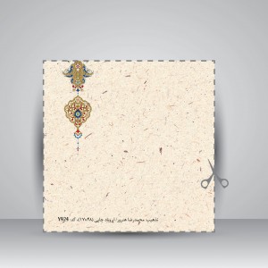 کاغذ تذهیب دار چاپی کد 924، 48*17 cm (بسته 50  عددی)
