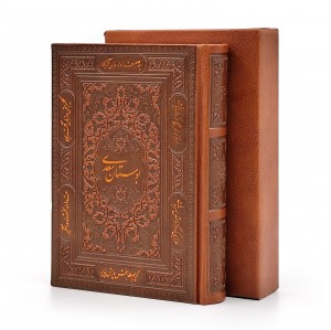 بوستان سعدی، انتشارات پیام عدالت (جیبی، گلاسه، طرح چرم، قابدار) (نشر پیام عدالت)