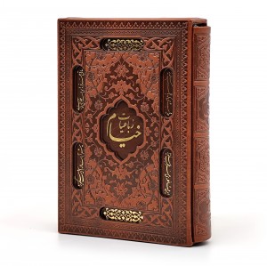 رباعیات حکیم عمر خیام (انتشارات میردشتی)