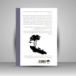 کتاب گربه ای که ذن یاد می داد