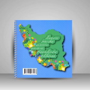 کتاب آموزش خط تحریری به روش آسان (نشر کتاب برتر)
