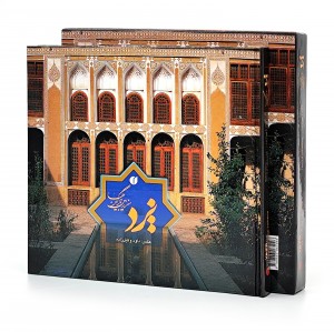 کتاب یزد سرزمین بادگیرها  (انتشارات یساولی)