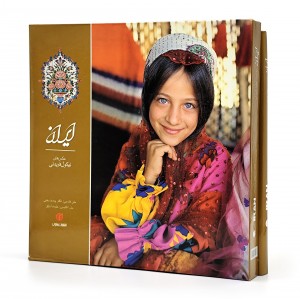کتاب ایران در یک نگاه  (انتشارات یساولی)