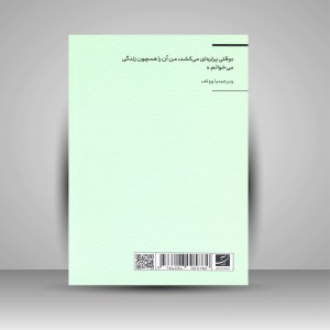 کتاب خوشا نقاش بودن! (مجموعه اکفراسیس) (نشر آبان)