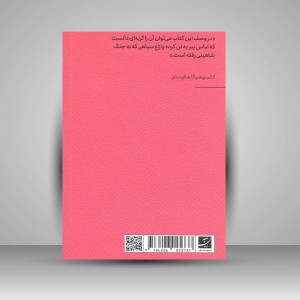 کتاب دیوانه نقاشی (مجموعه اکفراسیس) (نشر آبان)
