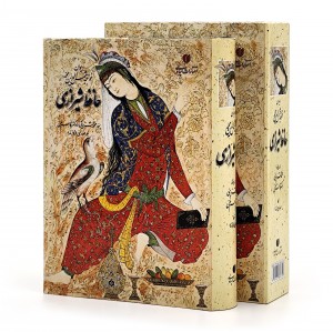 دیوان حافظ (طرح مینیاتور) خط استاد فروزنده، قطع جیبی قابدار  (انتشارات یساولی)