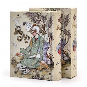 دیوان حافظ (طرح مینیاتور) خط استاد فروزنده، قطع نیم جیبی قابدار  (انتشارات یساولی)