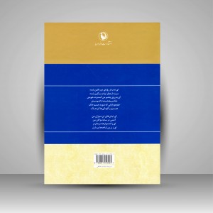 دیوان اشعار فروغ فرخزاد به همراه نگرشی بر زندگی، احوال و آثار او ( نشر مروارید)