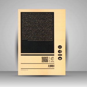 کتاب چهار مفهوم بنیادی علم تصویر