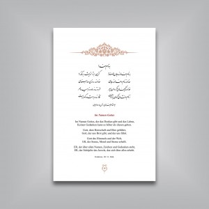 گل و بلبل (گزیده 12 قرن شعر ایرانی)