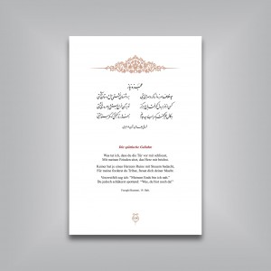 گل و بلبل (گزیده 12 قرن شعر ایرانی)