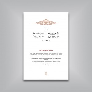 گل و بلبل (گزیده 12 قرن شعر ایرانی)