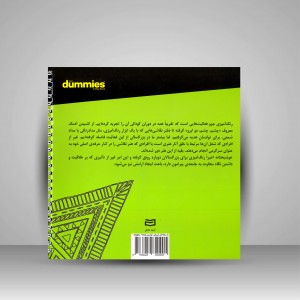 کتاب رنگ آمیزی برای بزرگسالان (شکل و رنگ) (نشر آوند دانش)
