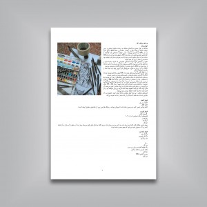 چگونه از پرندگان طراحی کنیم