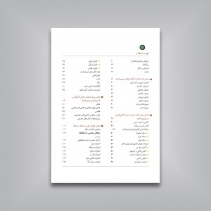 کاشی کاری قاجاری