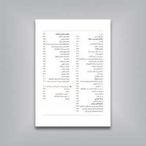 کاشی کاری قاجاری