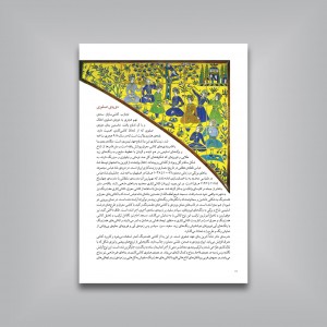 کاشی کاری قاجاری
