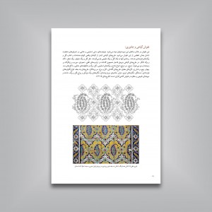 کاشی کاری قاجاری
