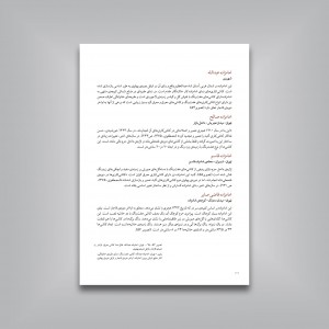 کاشی کاری قاجاری
