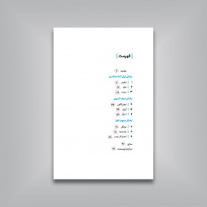 نفس بگیر، که ذهن را آرام، تمرکز را پیدا، کارها را تمام کنی