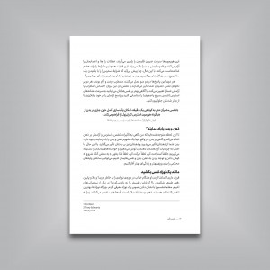 نفس بگیر، که ذهن را آرام، تمرکز را پیدا، کارها را تمام کنی