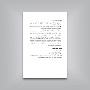 نفس بگیر، که ذهن را آرام، تمرکز را پیدا، کارها را تمام کنی