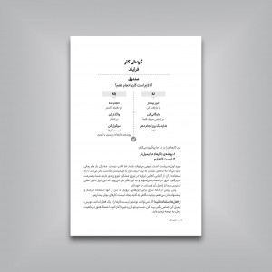 نفس بگیر، که ذهن را آرام، تمرکز را پیدا، کارها را تمام کنی