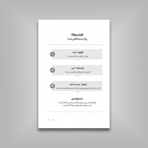 نفس بگیر، که ذهن را آرام، تمرکز را پیدا، کارها را تمام کنی
