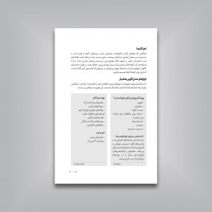 نفس بگیر، که ذهن را آرام، تمرکز را پیدا، کارها را تمام کنی