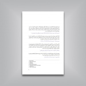 رهبری کن، چشم‌اندازت را قسمت کن، الهام‌بخش بقیه باش، نشدنی‌ها را شدنی کن