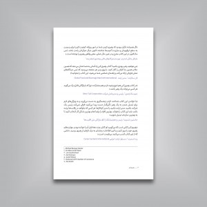 رهبری کن، چشم‌اندازت را قسمت کن، الهام‌بخش بقیه باش، نشدنی‌ها را شدنی کن