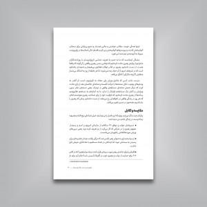 رهبری کن، چشم‌اندازت را قسمت کن، الهام‌بخش بقیه باش، نشدنی‌ها را شدنی کن