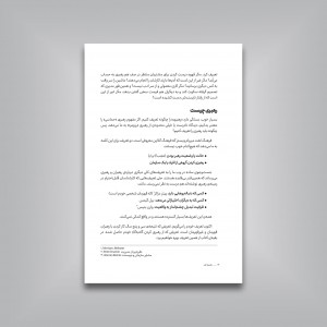 رهبری کن، چشم‌اندازت را قسمت کن، الهام‌بخش بقیه باش، نشدنی‌ها را شدنی کن