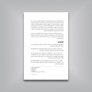 رهبری کن، چشم‌اندازت را قسمت کن، الهام‌بخش بقیه باش، نشدنی‌ها را شدنی کن