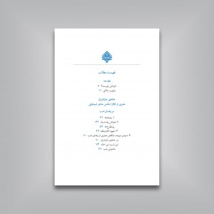 دو خانه دو خاموشِ گویا (خوانش دو شعر از کلارا خانس و احمد شاملو)